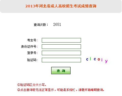 2013ӱ˸߿ɿ(j)ԃϵy(tng)