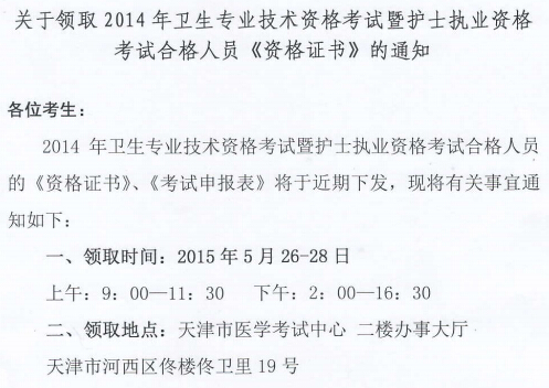 l(wi)˲žW(wng)2014l(wi)I(y)g(sh)YCI(lng)ȡr(sh)g֪ͨ