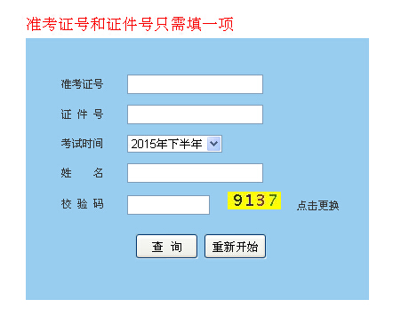 2015°ܛOӋɿԃڣ_ͨ