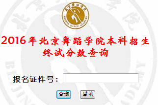 赸W(xu)Ժ2016ˇg(sh)Уɿԃ?ni)_ͨ