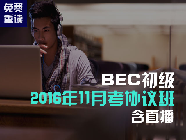20165BECɿԃW(wng)վbec.etest.net.cn