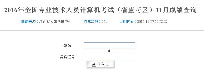 201611½QӋCɿԃ?ni)ڣ_ͨ