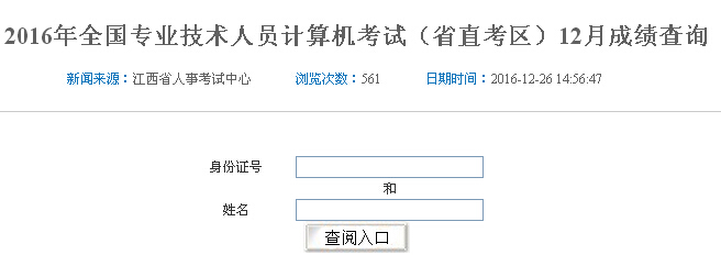 201612½QӋCԇɿԃ?ni)?></a></span>
						<span id=