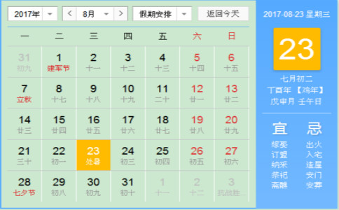 2017̎ʲôr(sh)2017̎ǎ